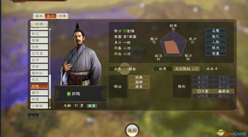 三国志14隐藏武将介绍