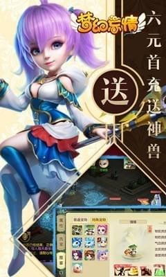 梦幻忘情手游下载 梦幻忘情 安卓版v1.0.1.1 PC6手游网 