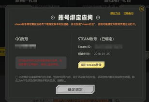 腾讯加速器PUBG狂欢节,参与要QQ绑Steam,吃鸡国服又有新进展