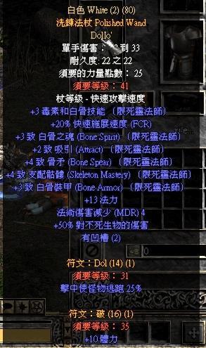 1.13符文之语大全图解 白色