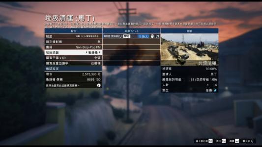 gta5刷钱方法