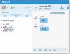 QQ撤回消息怎么查看已被撤回的消息