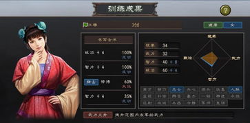 三国志12威力加强版隐藏武将