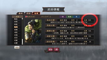 三国志12威力加强版 三国志12威力加强版下载 三国志12威力加强版中文版 