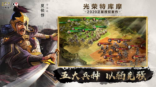 三国志战略版破解版单机版