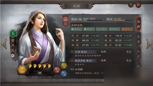 三国志战略版夏侯惇兵书推荐