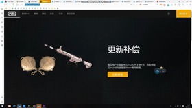 pubg下载要钱还是账号要钱