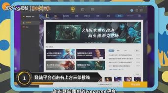 wegame进不去英雄联盟游戏