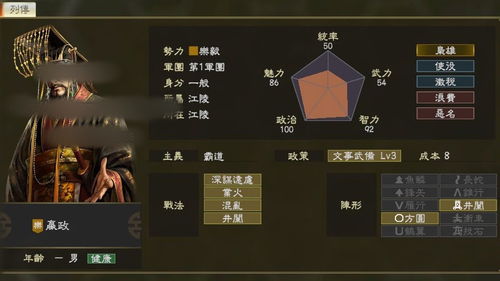 三国志14古武将解锁方法 三国志14古代武将资料一览 