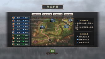 三国志12威力加强版武将修改器