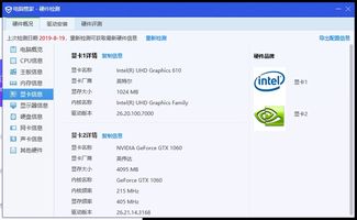 uhd graphics 630是什么时候产出的