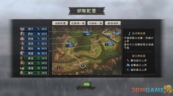 重回三国 3DM 三国志12 威力加强版 火热下载