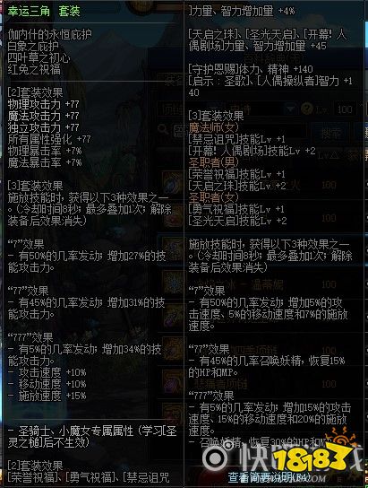 DNF100级魔皇毕业装备推荐 533搭配较佳