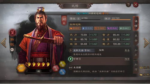 三国志战略版 S3大吴弓孙权点智力,搭好战法稳坐T0宝座