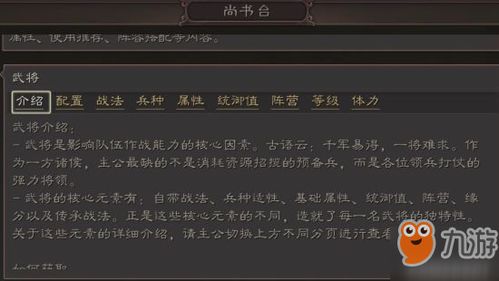 三国志战略版武将搭配大全官方分享 最新三国志战略版武将搭配大全官方攻略教程 手游下载 