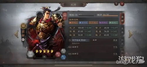 三国志战略版T0最强阵容2023