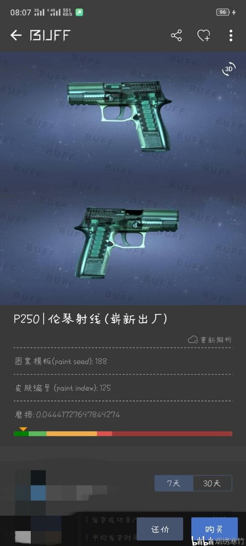 CSGO武器全皮肤及价格一览 P250