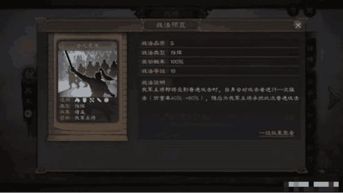 三国志战略版许褚阵容推荐 三国志 战略版 