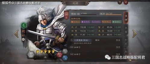 三国志战略版 t0阵容 五虎枪s3