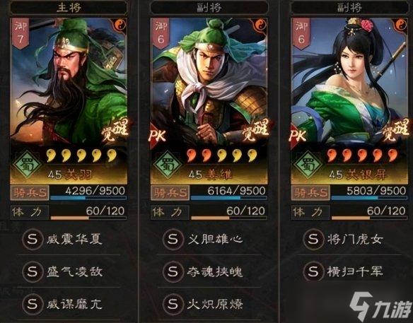 三国志战略版关羽张飞关银屏速度攻略