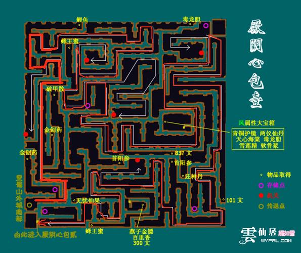 仙剑3单机游戏攻略