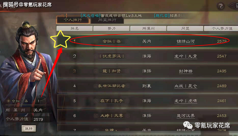 三国志战略版S2赛季开荒攻略