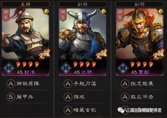 三国志战略版几套紫卡阵容攻略