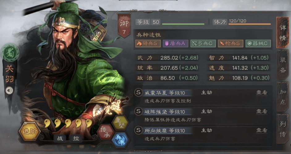 三国志战略版白毦兵受携带者吗攻略(三国志5+1核