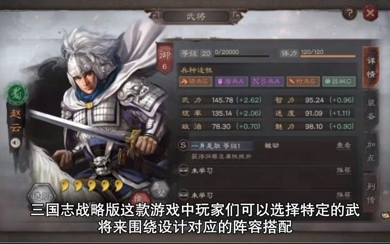 三国志战略版赵云平替攻略