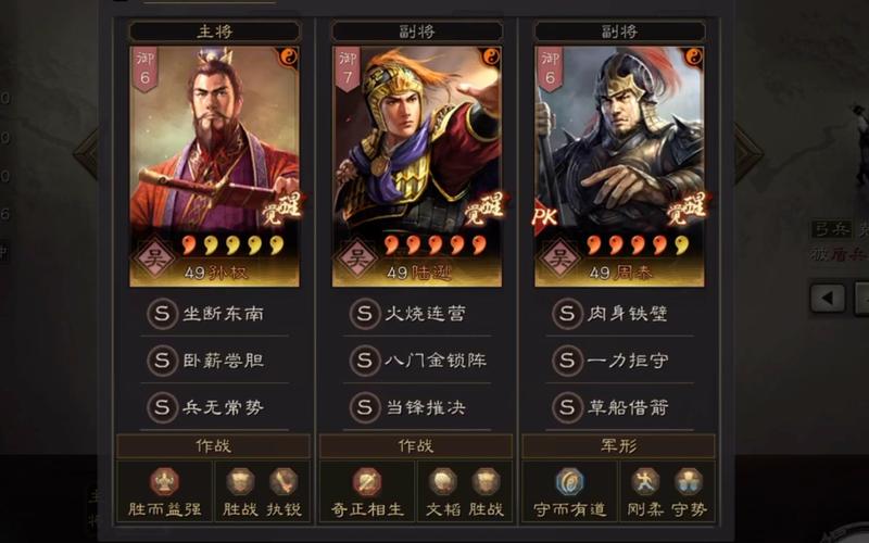 三国志战略版武将属性作用攻略