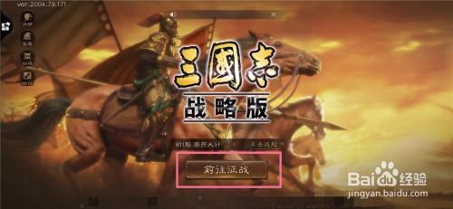 三国志战略版,新赛季更新时如何保留等武将等级