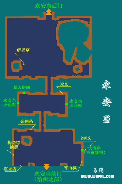 仙剑3单机版游戏攻略