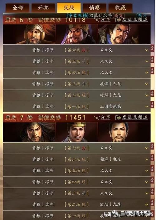 三国志战略版董卓满宠攻略