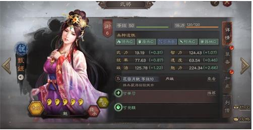 三国志战略版蔡文姬攻略