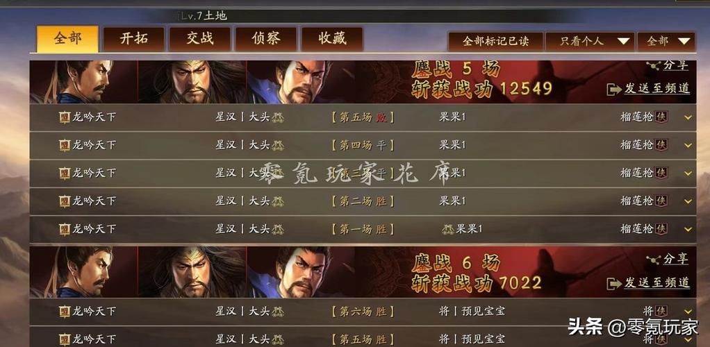 三国志战略版　張角攻略