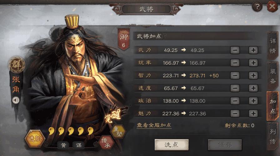 三国志战略版　張角攻略(三国志战略版入门攻略