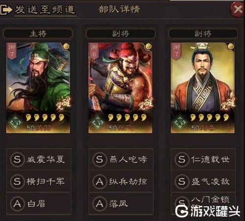 三国志战略版武将留下赛季攻略(三国志战略版攻