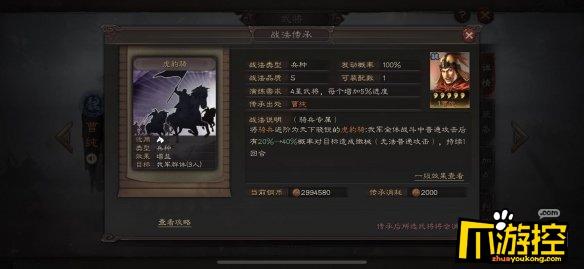 三国志战略版虎豹骑是什么意思攻略