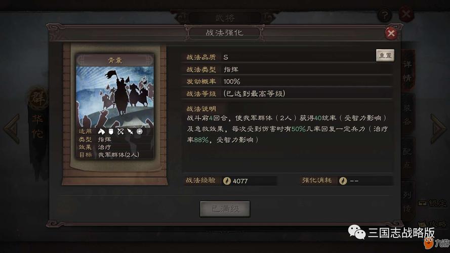 三国志战略版寻访开启动画攻略(三国志战略版寻