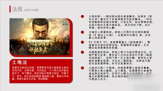 三国志同盟管理制度攻略(三国志同盟管理法则