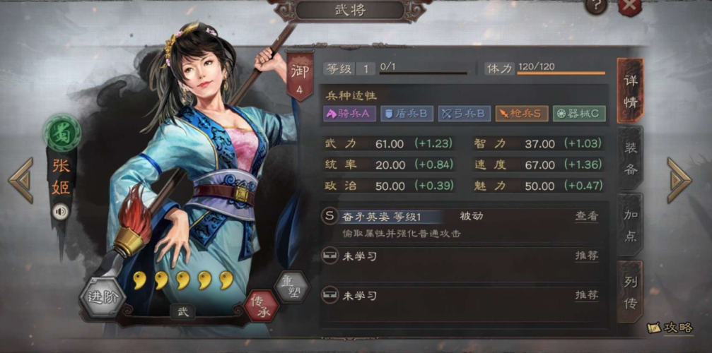 三国志战略版张姬战法攻略