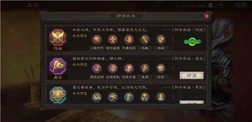 三国志战略版s2兵书攻略