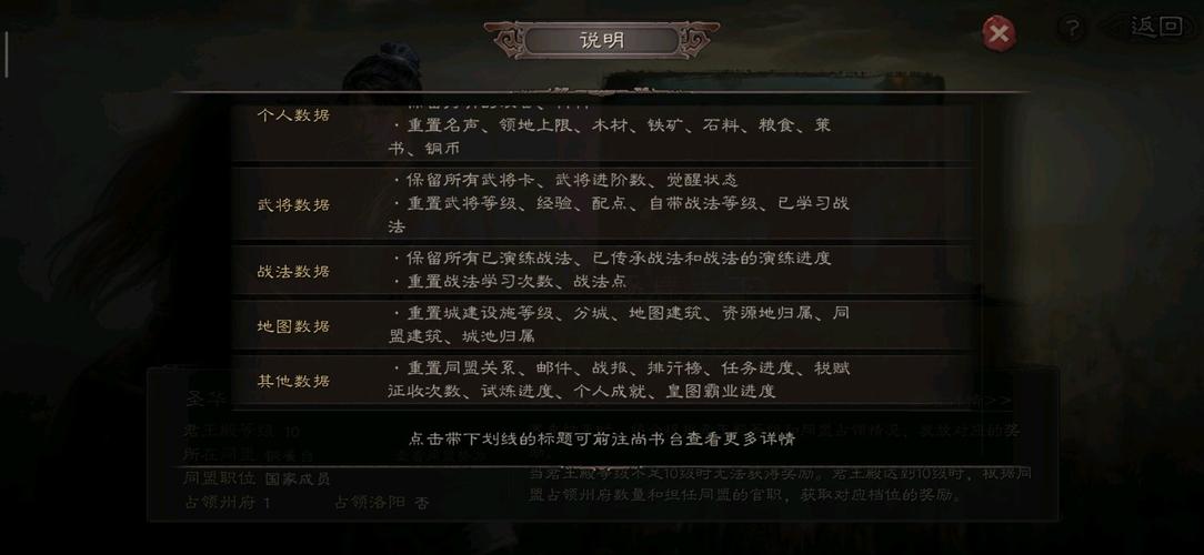 三国志战略版赛季结束后会保留啥攻略(三国志战