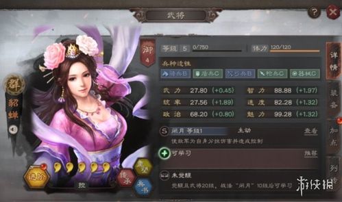 三国志战略版满红貂蝉怎么用攻略