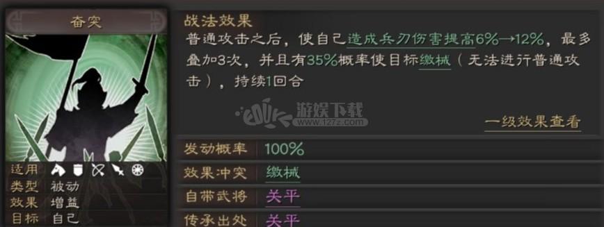 三国志战略版关平s战法攻略(三国志关平战法搭配