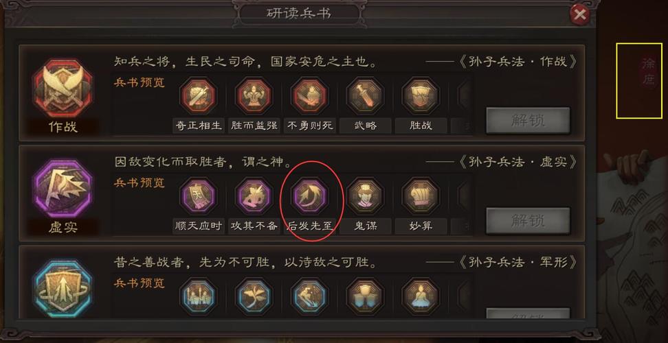 三国志战略版s2兵书攻略