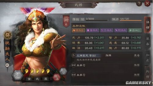 三国志战略版董卓祝融夫人孟获攻略(董卓孟获祝