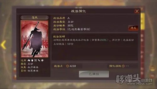 三国志战略版甘宁能带暴敛四方吗攻略