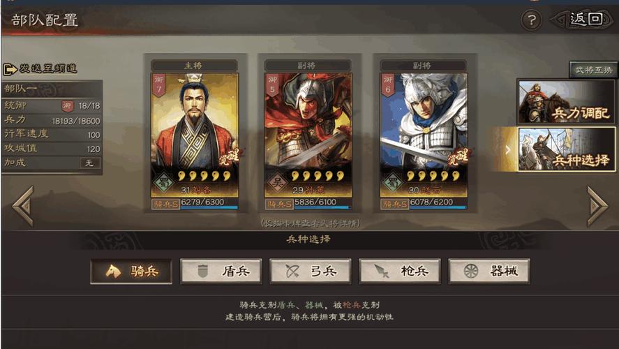 三国志战略版零氪玩家攻略