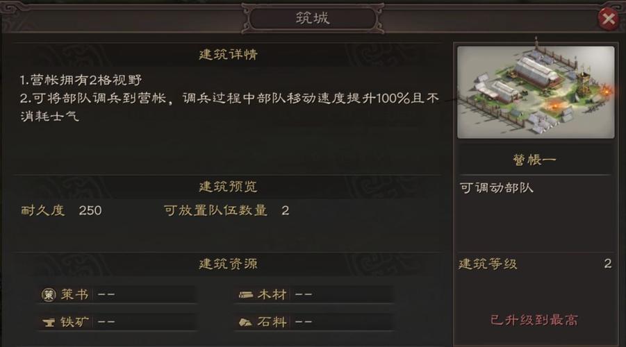 三国志战略版军团打城攻略